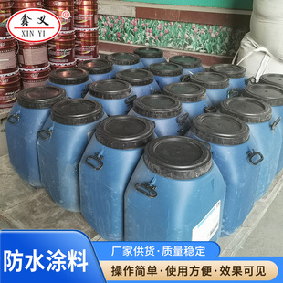 三元乙丙橡胶防水涂料蓄水池屋面防水涂料高速路隧道路沥青涂料
