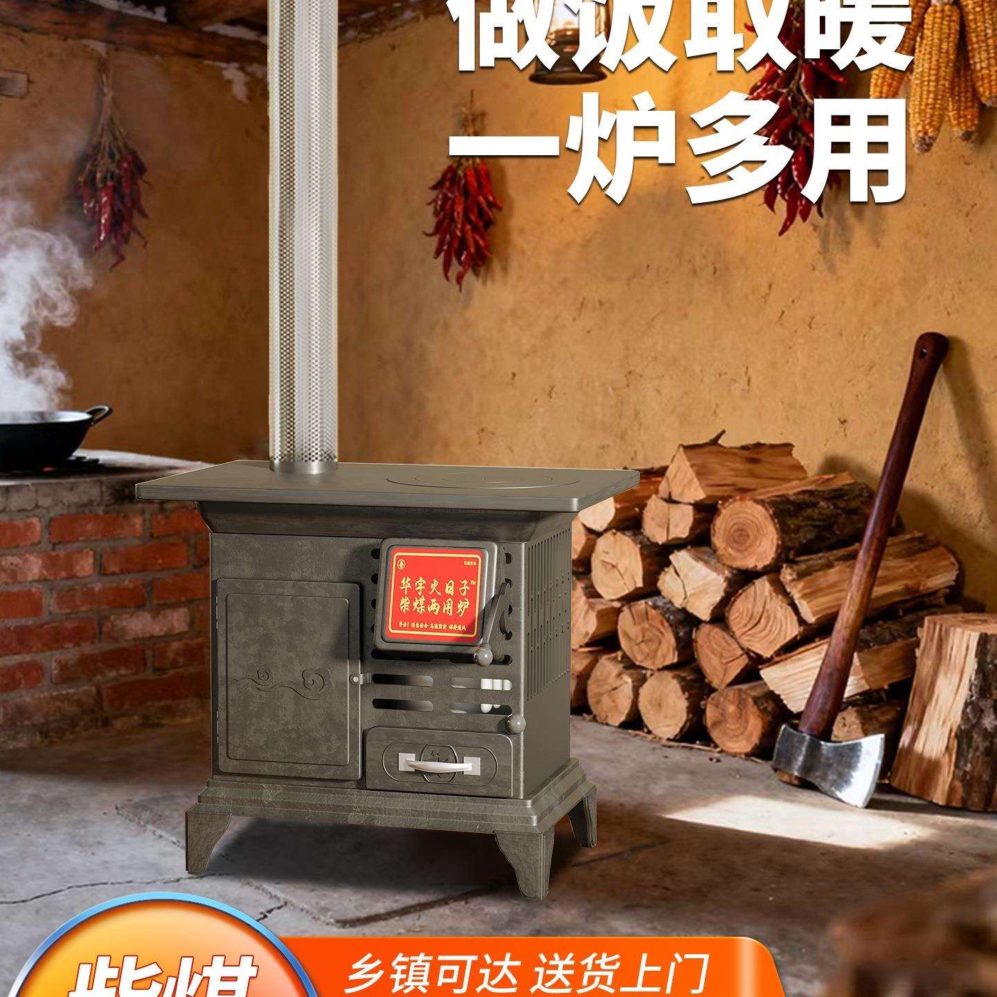 柴火取暖炉厚胆冬天室内无烟柴煤两用碳炉烤箱采暖炉节能烤火炉子