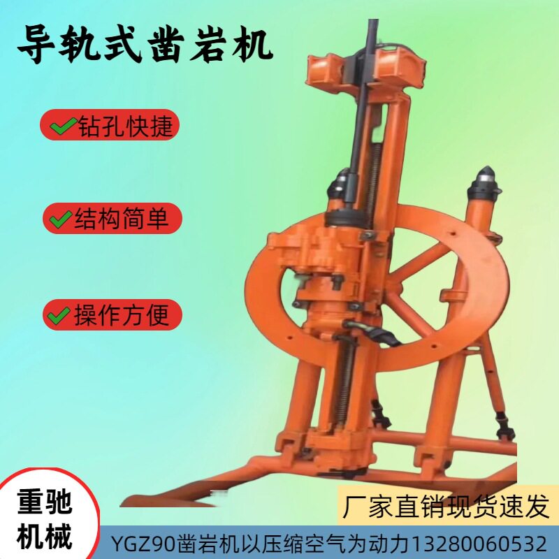 隧道钻凿挖机用YGZ导轨式凿岩机矿用30米圆盘钻机360度水平高效