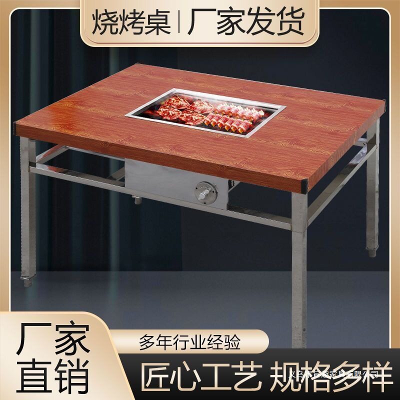 贵州无烟不锈钢木炭烧烤自助桌
