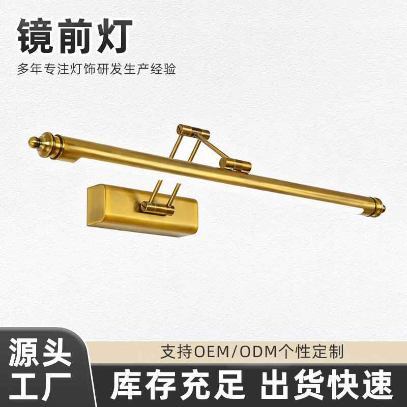 秒发现简约卧室灯不锈钢LED前灯浴室镜柜灯灯泡可折叠伸缩壁灯