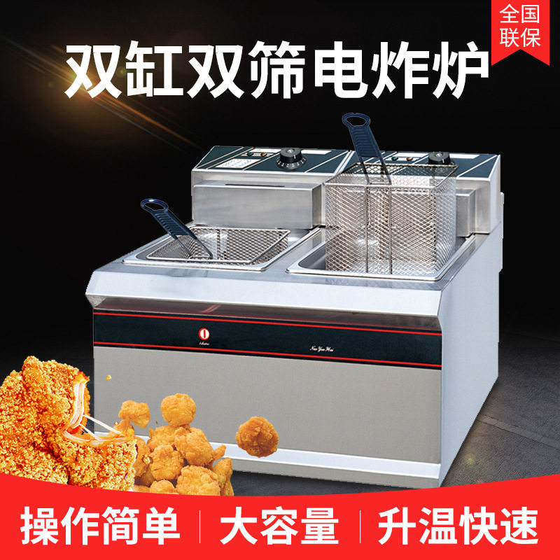 新粤海双缸双筛商用大容量电炸炉摆摊用多功能炸鸡薯条台式电炸锅
