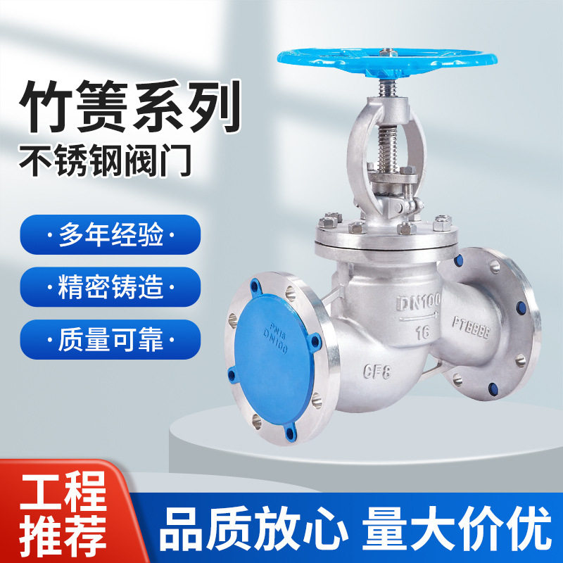 厂家直销 竹箦阀业 304法兰闸阀 截止阀 球阀 不锈钢阀门系列