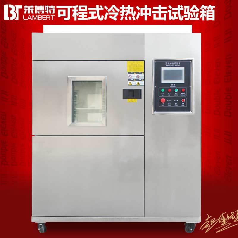 冷热冲击试验箱150L可程式三箱式高低温试验机快速温变恒温试验箱