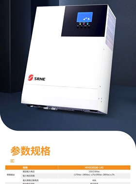 深圳厂家 家用逆控一体机 220V230V储能稳压 80A高频纯流 现货