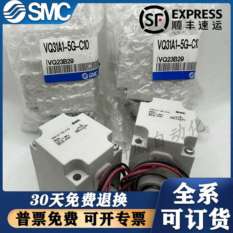 电磁阀SMC原装正品现货包邮