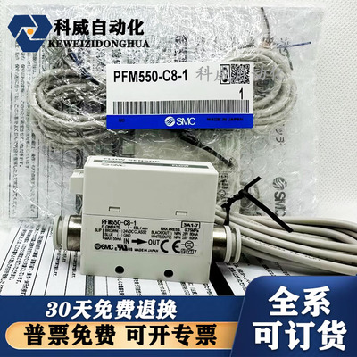 流量开关PFM510/525/550/511S-N/F01/02/C4/C6/C8/N7L-1/2-A-M