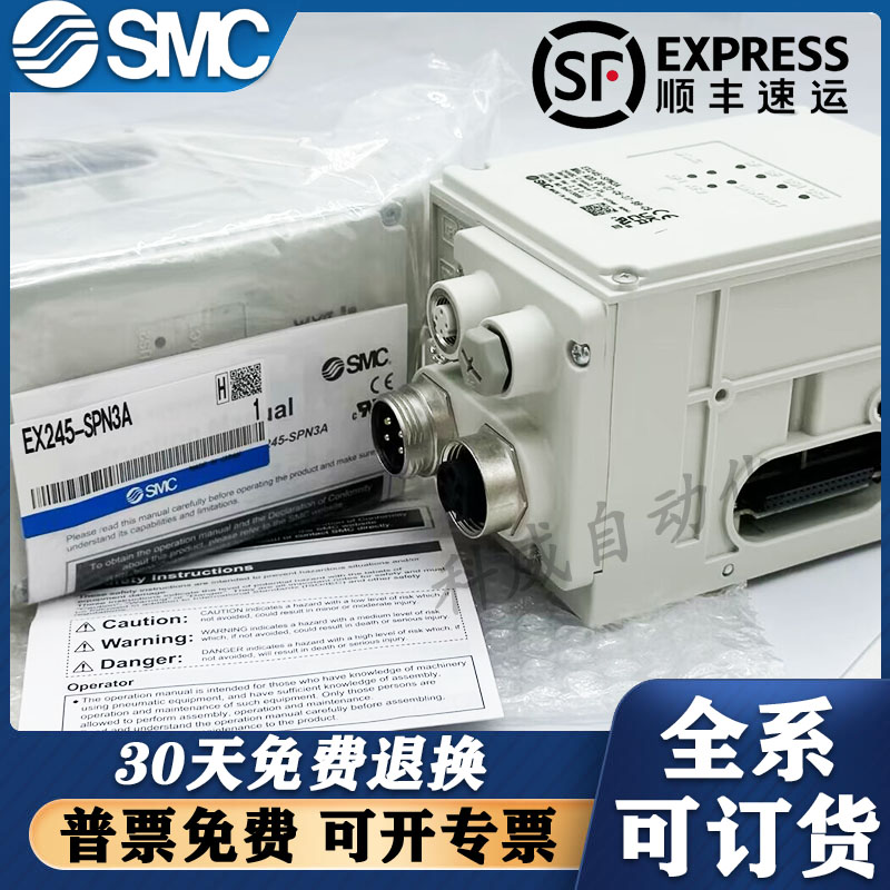 SMC阀岛EX245-DX1/DY1-X36EX245-SPR1-X171/172/165/161-SPN12A3A