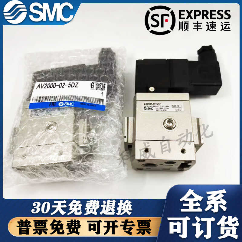 电磁阀SMC原装正品现货包邮