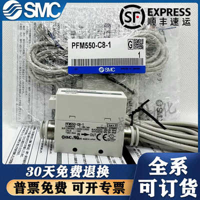 SMC流量开关PFM510/525/550/511S-N/F01/02/C4/C6/C8/N7L-1/2-A-M