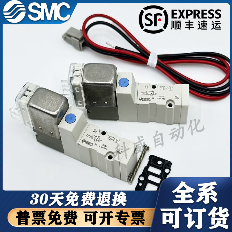 SMC电磁阀SYJ314/314R/SYJ324M/SYJ3140-5LZ/5LOU/5/6G/5MZ/MOU-Q