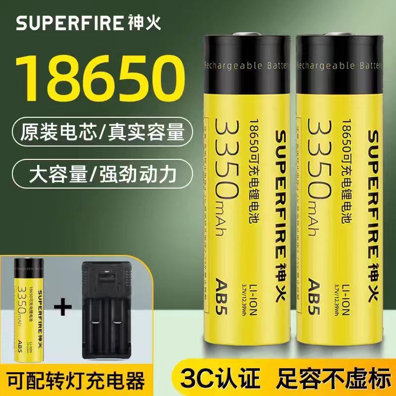 神火18650原装锂电池可充电大容量3.7v/4.2v强光手电筒头灯小风扇