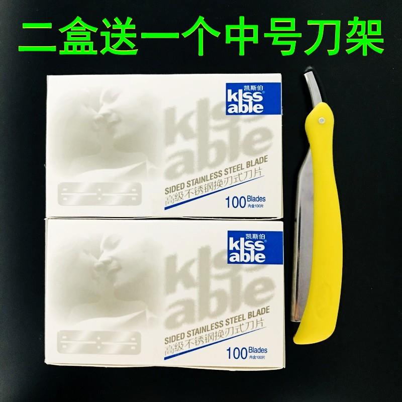 携美凯斯伯高级不锈钢换刃式老式剃须双面刀片刮胡刮眉毛修眉刀片