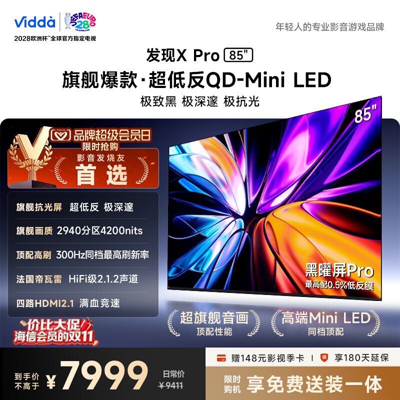 Vidda发现X Pro 85英寸海信电视机 QD-Mini LED黑曜屏世界杯电视图片
