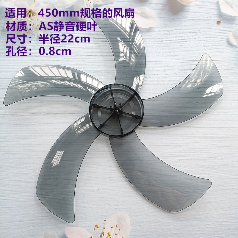 适用TCL骆驼电风扇FS-45