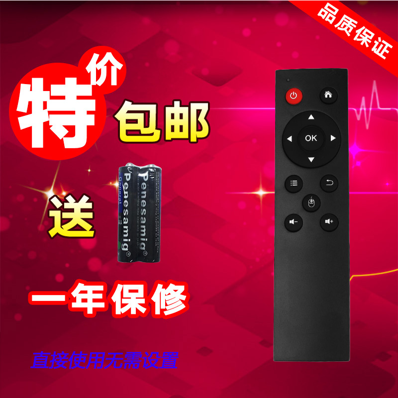 AOC ABOX影视小子BST2R04B网络播放器机顶盒遥控 2.4g