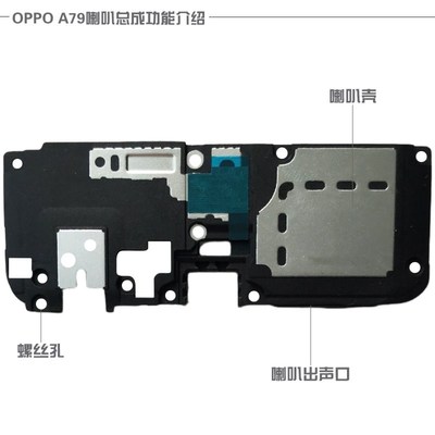 适用于OPPO A79/K喇叭总成外放扬声器振铃响铃听筒振动器模块原装