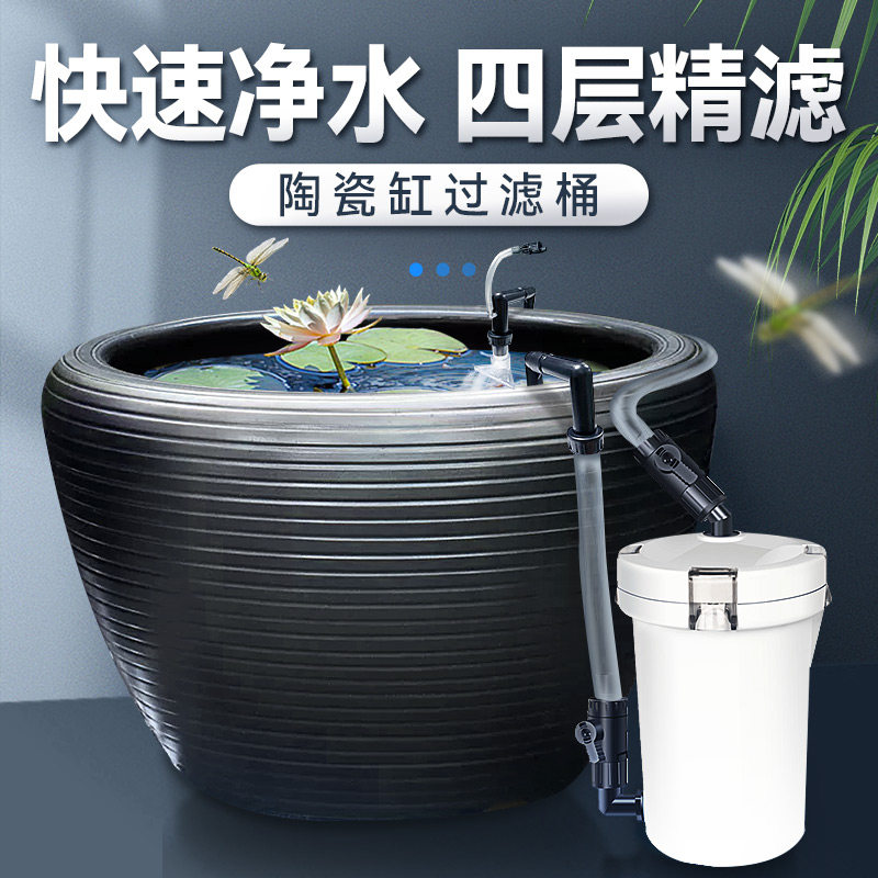 陶瓷鱼缸过滤器外置鱼池增氧古法养鱼水循环圆形鱼缸专用过滤桶器
