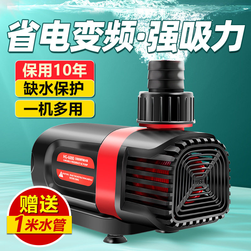 HASE鱼缸变频水泵过滤循环超静音小型底滤底吸浅水位抽水泵吸鱼屎