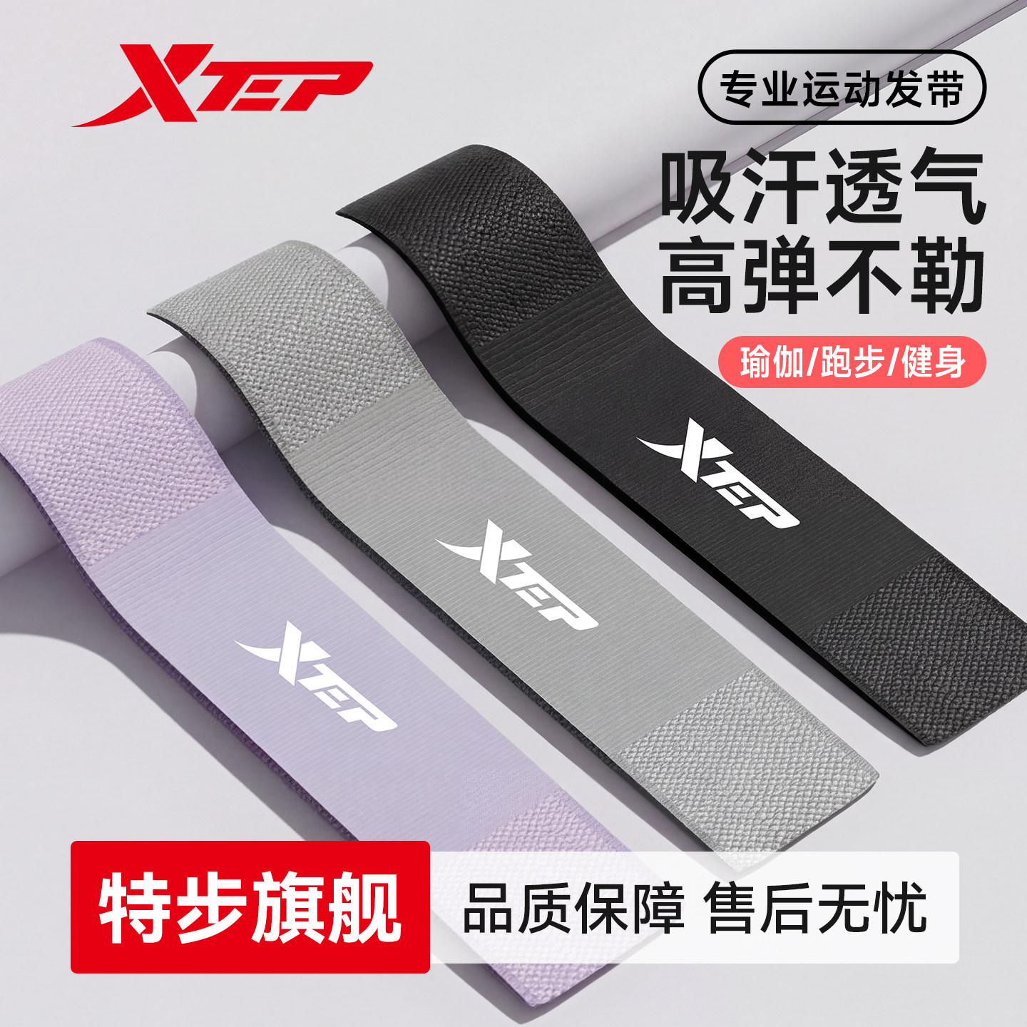 特步运动发带女吸汗跑步头带男防止汗带导汗头戴健身篮球束发头巾