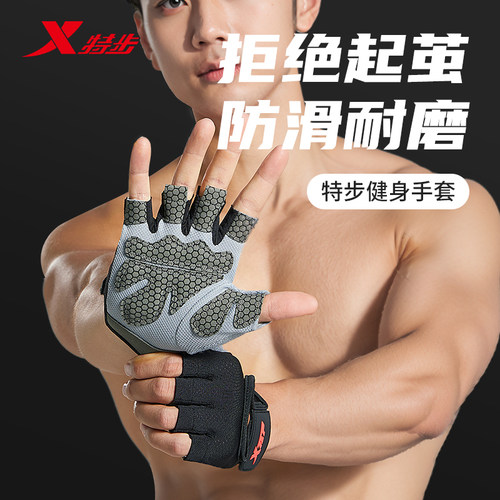 耐磨防滑健身手套XTEP/特步