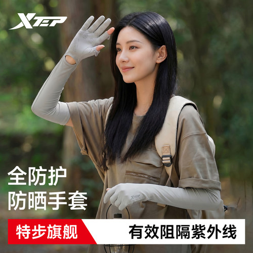 特步长款冰袖防晒防紫外线手套