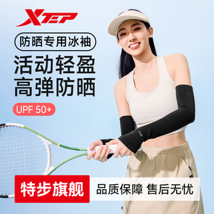 特步防晒冰丝袖套女防紫外线护袖男款2026正流行运动跑步护臂冰袖