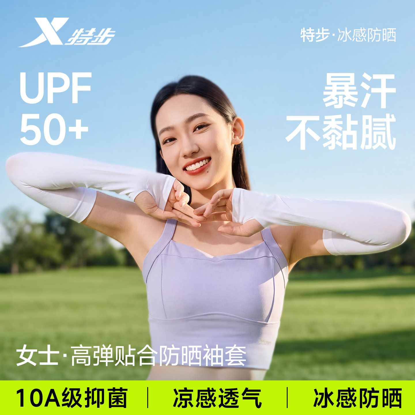 特步冰袖夏季遮阳防晒袖套女防紫外线长款手套户外透气骑行护臂男