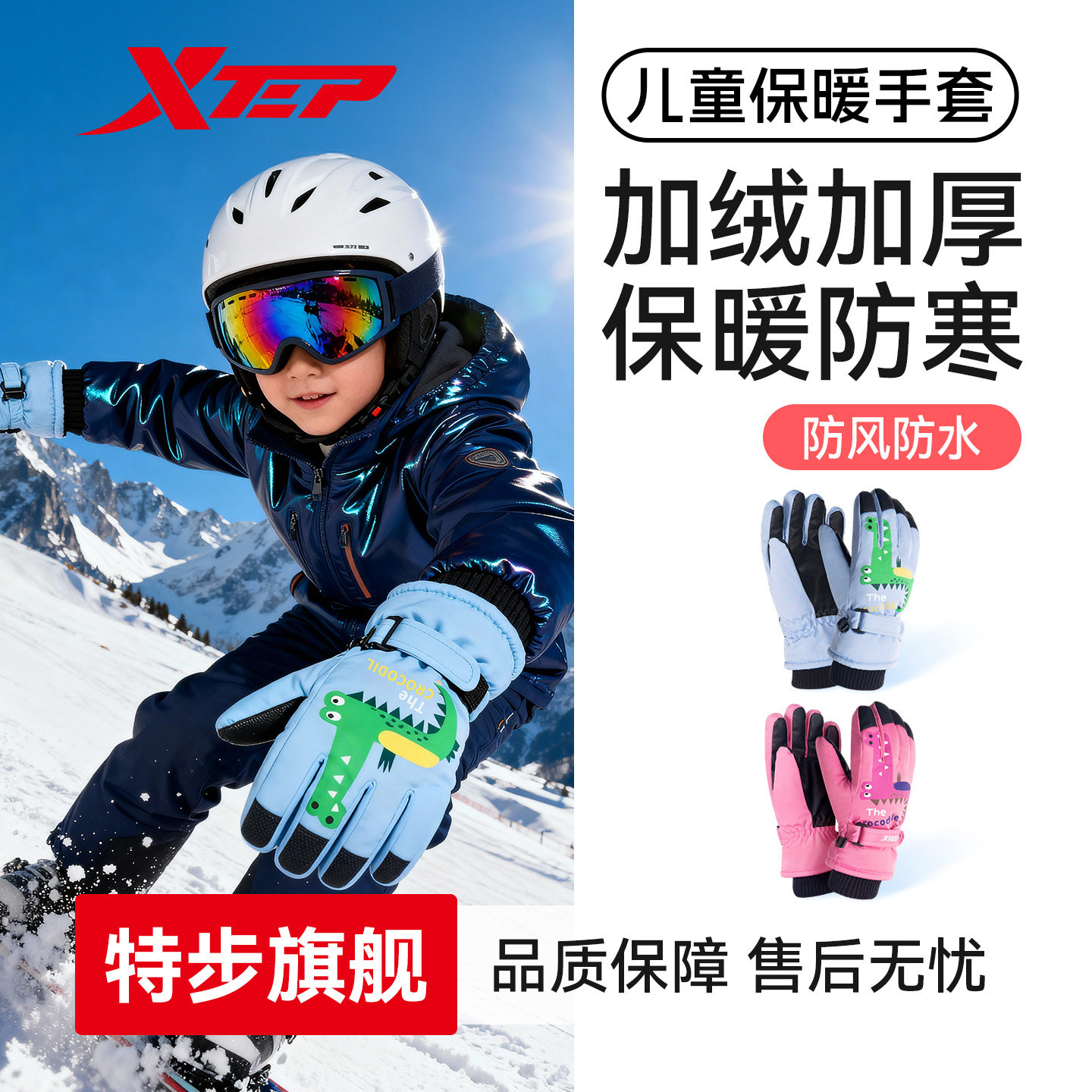 特步儿童保暖手套2026新款冬季滑雪骑行小学生加绒加厚可爱男女童
