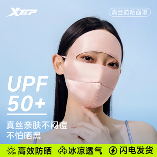 特步真丝防晒面罩100%桑蚕丝官方旗舰店全脸防紫外线女医美脸基尼