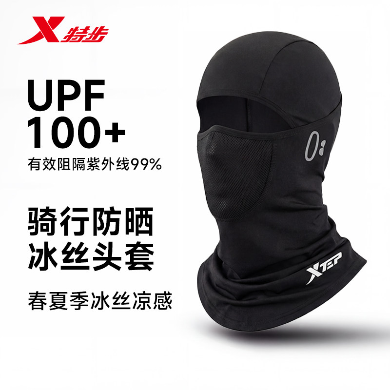 特步防晒骑行头套男士冰丝面罩夏季户外摩托车围脖外卖防紫外线女