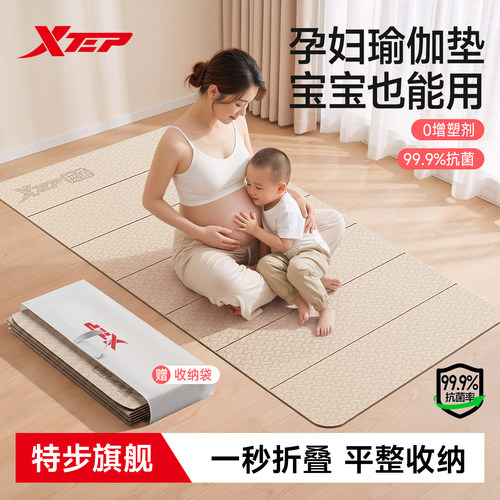 特步抗菌折叠瑜伽垫儿童午睡垫