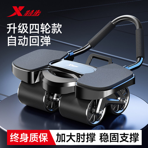 XTEP/特步新款健腹轮练腹肌神器