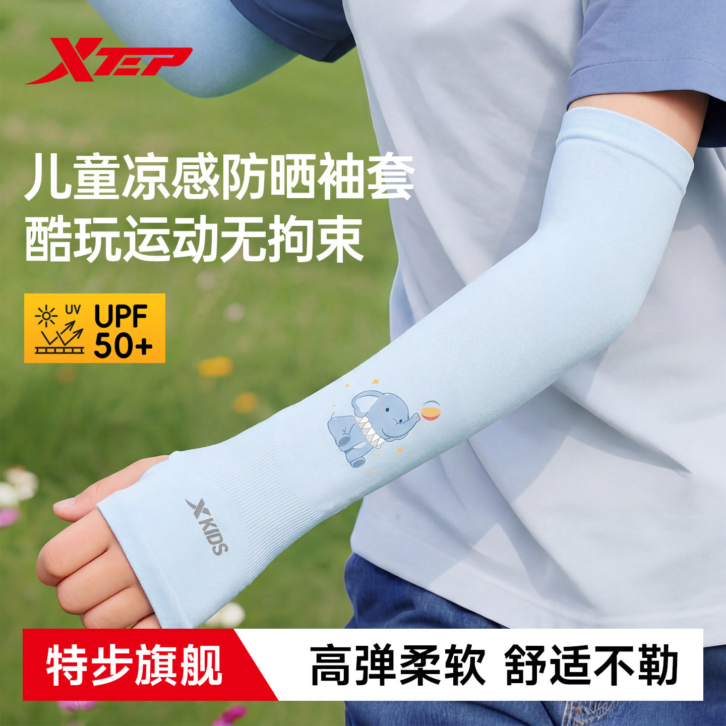 特步骑行冰袖儿童防晒冰丝袖套图片