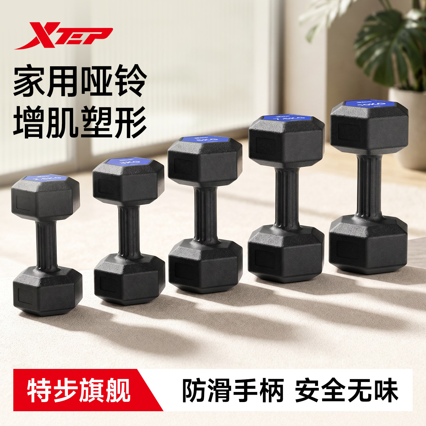 特步哑铃男士健身锻炼器材家用六角重量亚铃杠铃运动套装壶铃宿舍