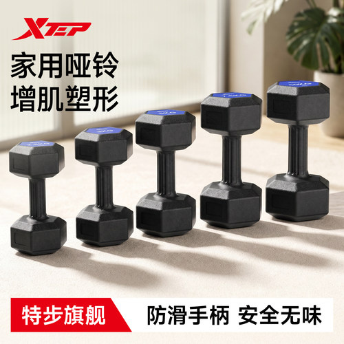 特步哑铃男士健身锻炼器材