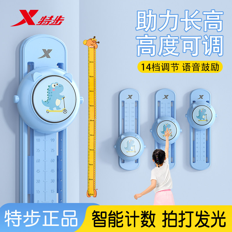 特步摸高跳训练器助长个子儿童青少年跳高触碰语音计数弹跳煅炼器