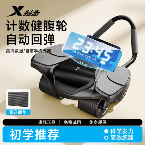 XTEP/特步健腹轮2026新款