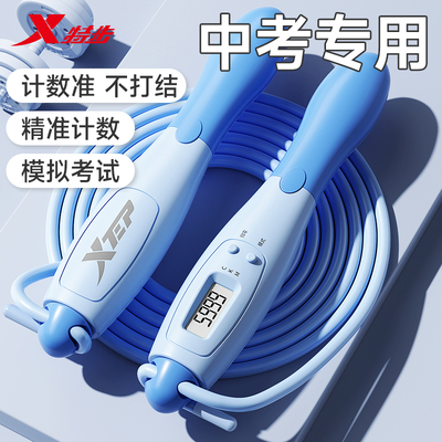 特步中考专用计数跳绳