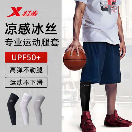 特步防晒腿套骑行男款夏季护腿袜
