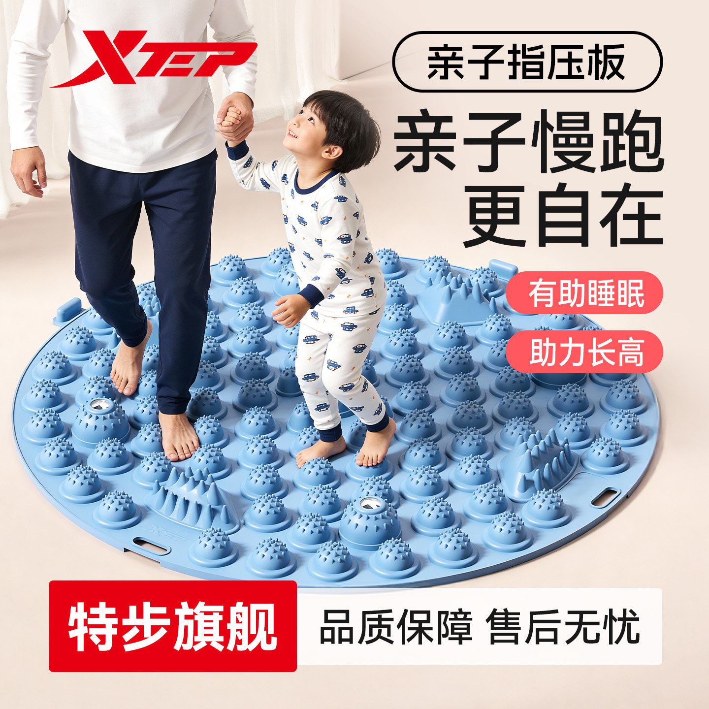 特步指压板超大号原地超慢跑室内足底按摩垫脚踩减肥中医疏通经络