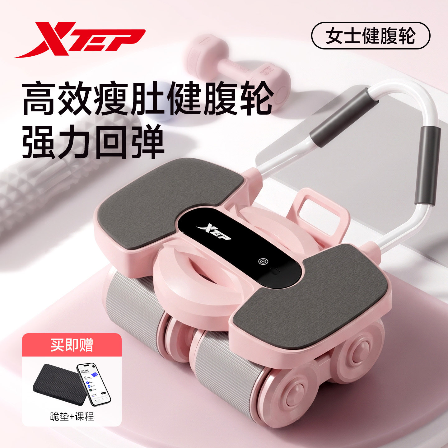特步健腹轮自动回弹家用器材新款腹部训练器减肥燃脂锻炼身体男女