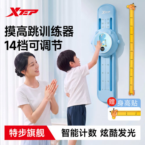 特步摸高训练器助长神器
