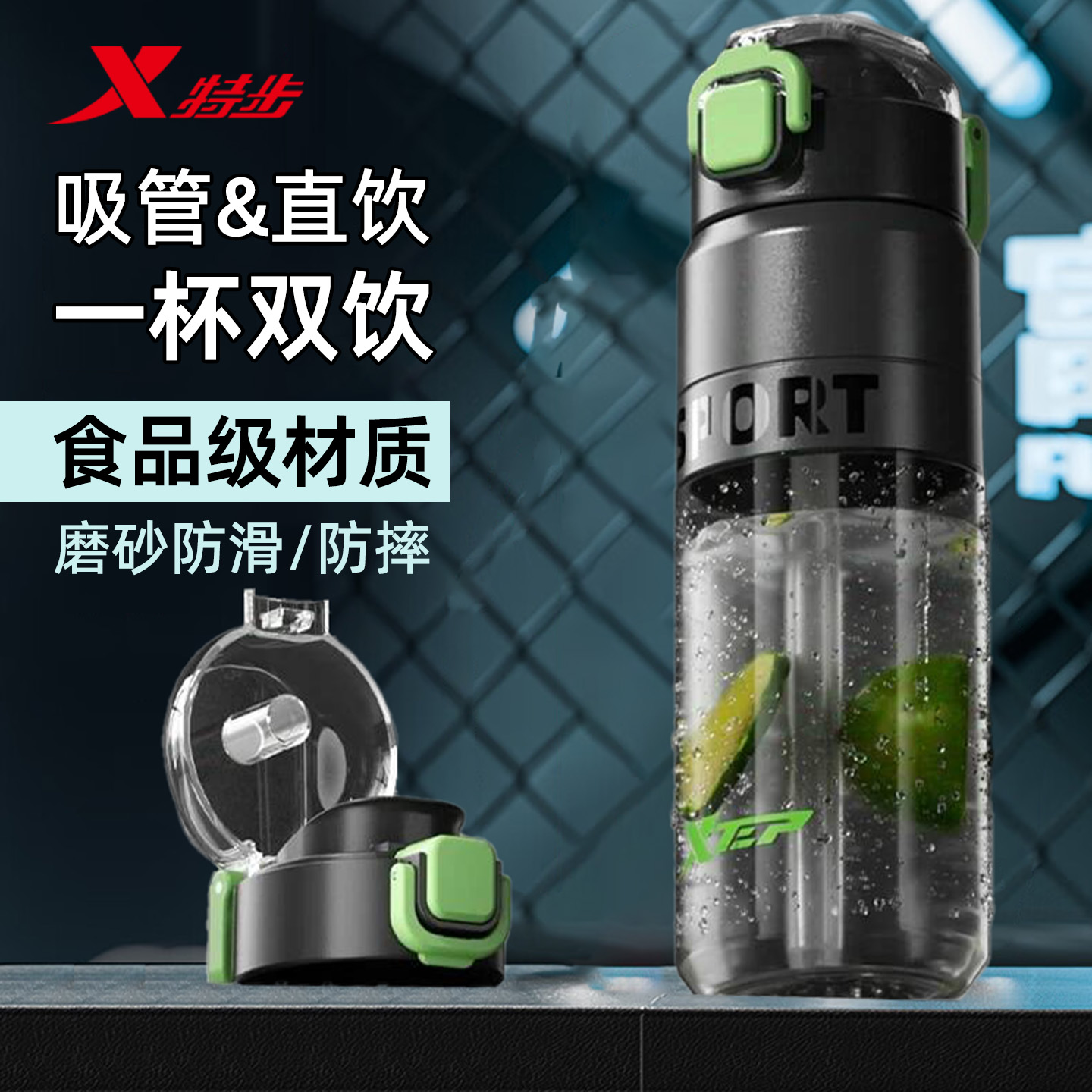 特步便携水杯大容量防滑防摔