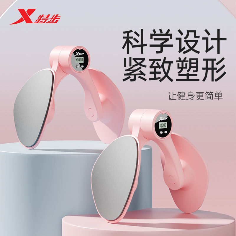 XTEP/特步盆底肌训练器