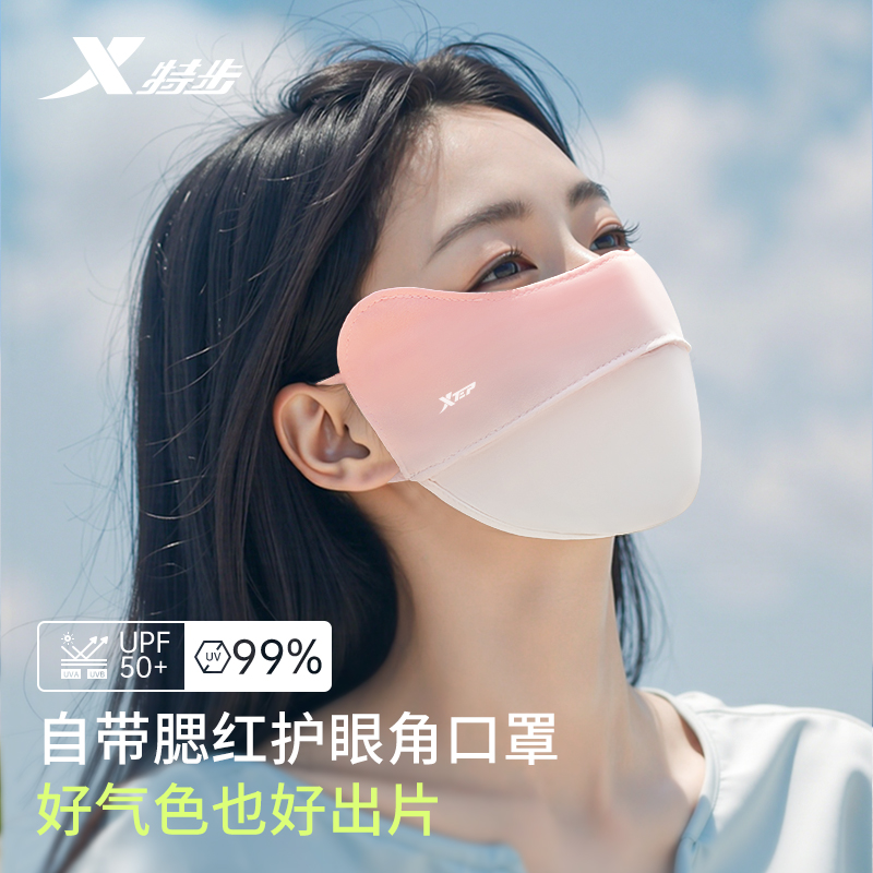 特步口罩女高颜值2025新款防晒骑行防紫外线冰丝遮阳男款户外防风