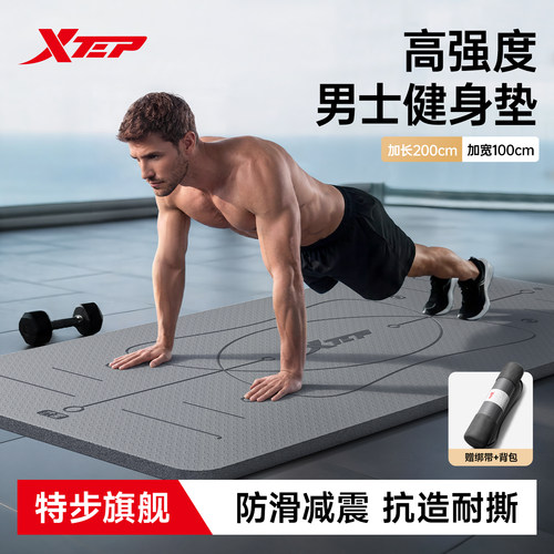 特步男士健身垫2026新款抗菌