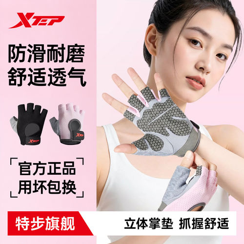 特步运动健身手套女训练防起茧