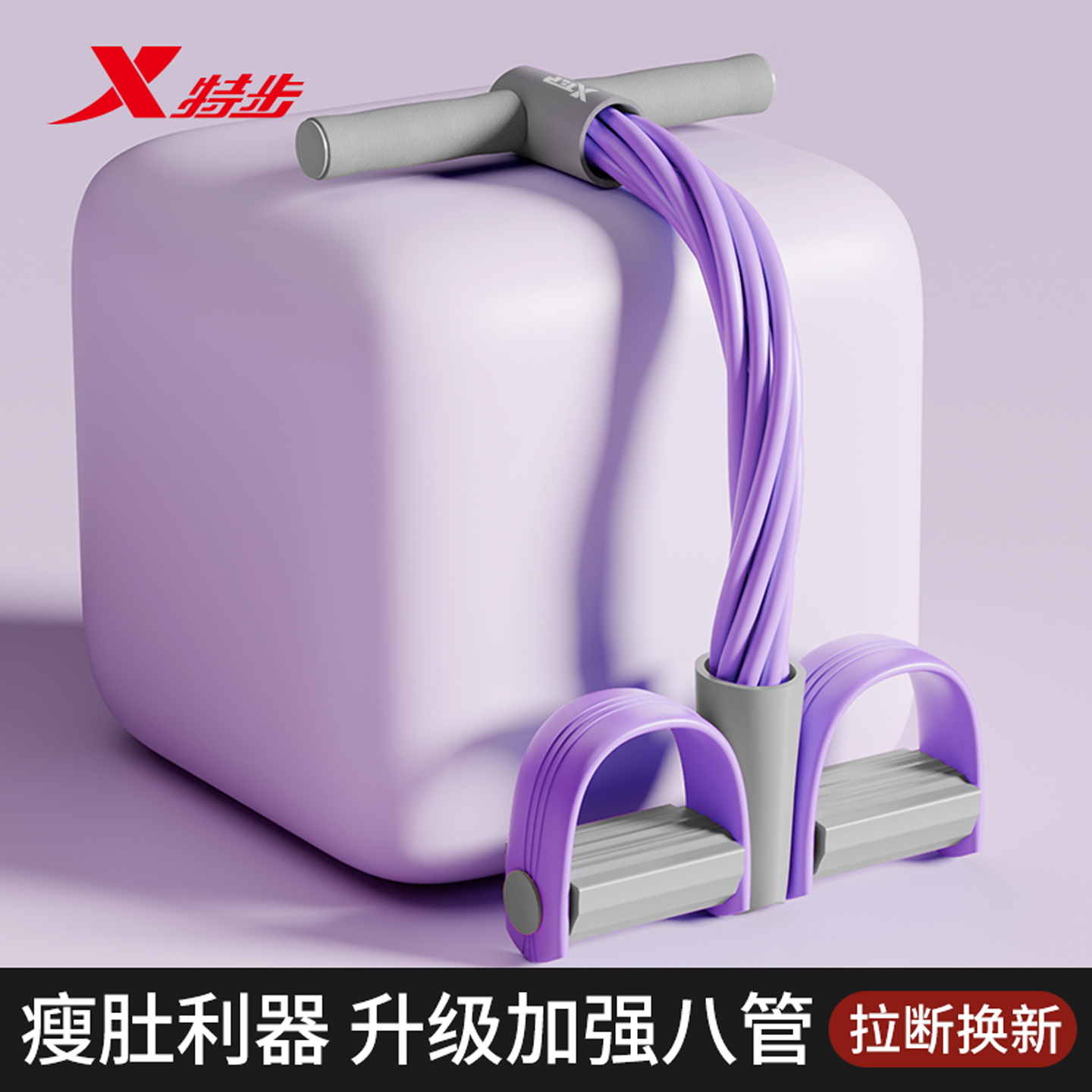 特步脚蹬拉力器多功能健身瘦肚子儿童仰卧起坐辅助小燕飞拉伸绳女