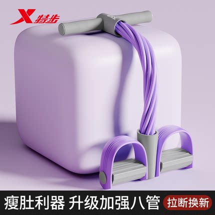 特步脚蹬拉力器多功能健身瘦肚子儿童仰卧起坐辅助小燕飞拉伸绳女